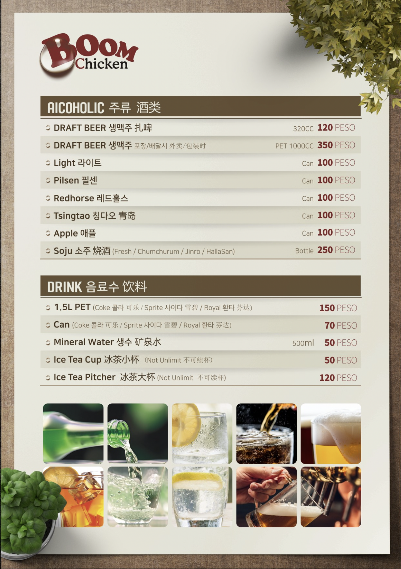 Alcohol Menu