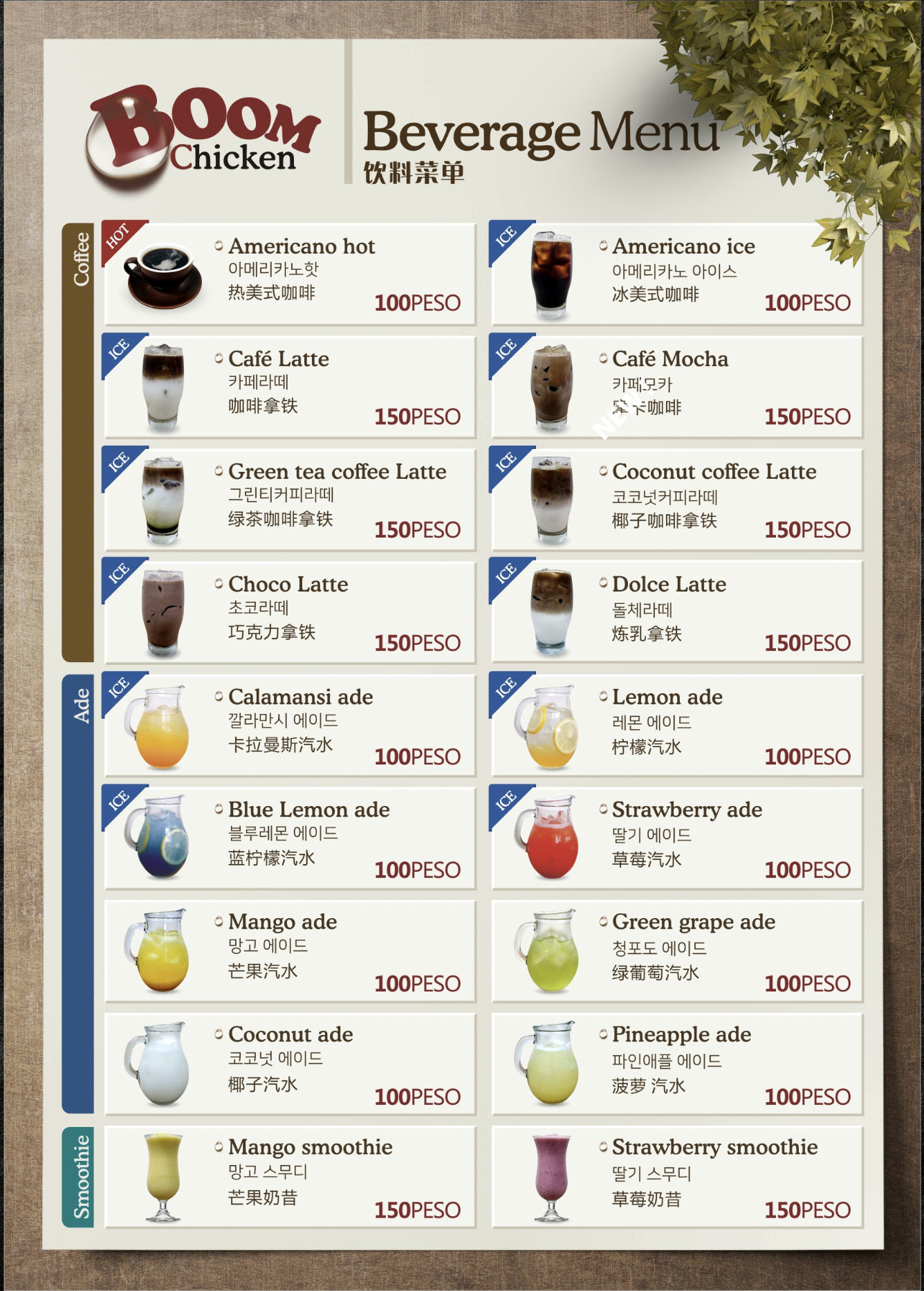 Beverage Menu